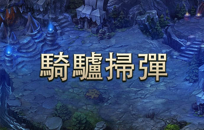 魔改小恐龍